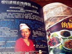 -唠叨坊私房菜(五一街店)