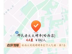 -邢氏老太太烤串(北兴街店)