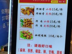 -傅强排骨(成都总店)