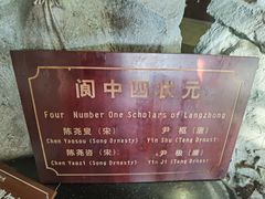 -清代四川贡院