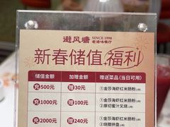 -避风塘·金牌店·夜宵(金玉兰店)