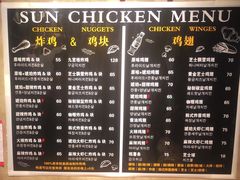 -SUN炸鸡专门店(西塔总店)