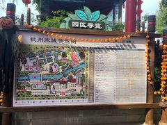 -杭州宋城