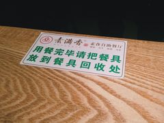 -素满香·素食自助餐(西安·民乐园店)