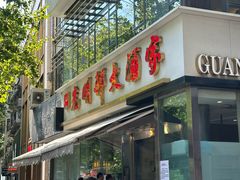 -光明邨大酒家(淮海路店)