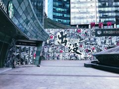 -好世界商业广场(北京国际中心店)