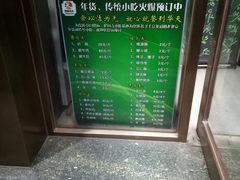-护国寺小吃(左家庄店)