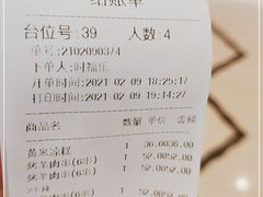 -西贝(金桥店)