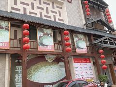 -老淮安·淮安菜(淮阴区店)
