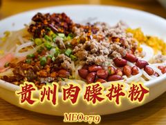 -贵凤凰贵州米粉(五道口店)