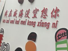 -三餐季年糕火锅(韩乐坊店)