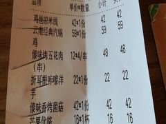 账单-云海肴·汽锅鸡·云南菜(天山百盛优客店)