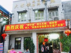 门面-大赤坎肥仔强烧味海鲜餐厅(大赤坎店)