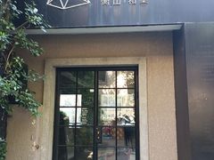 -徐家汇源景区-衡山坊
