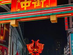 -大悦城(沈阳中街店)