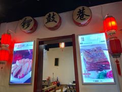 门面-北门涮肉·炭火铜锅涮肉(什刹海店)