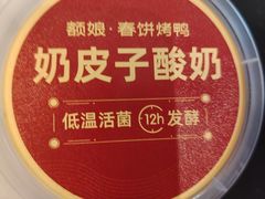 -额娘·春饼烤鸭(天鸿店)