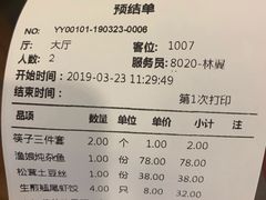 账单-渔娘渔家丹东海鲜(东直门店)