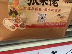 -张果佬年糕卷(科巷店)