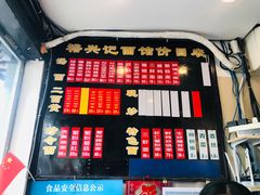 -裕兴记·三虾面(西北街总店)
