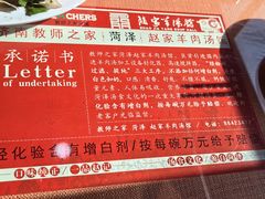 -教师之家赵家羊汤馆(东青龙街店)