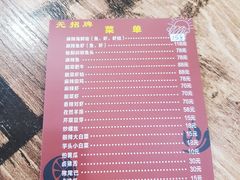 -无招牌