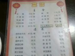 菜单-清真穆记涮羊肉老味铜锅烧烤涮