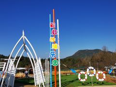 -名花谷生态庄园