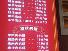 -虢国羊肉汤馆(政二街店)