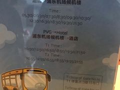 -上海浦东绿地铂骊酒店