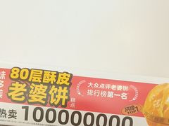 -味多美蛋糕(新和平里店)