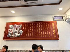 大堂-恩宁刘福记(东华东路店)