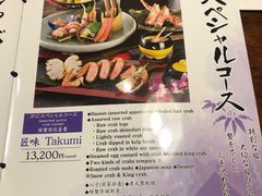 -蟹道乐(京都本店)