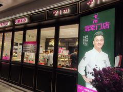 -美俪家族(江南摩尔店)