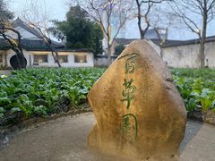 -绍兴鲁迅故里·沈园景区