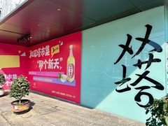 -老客满蛋饼(双塔市集店)