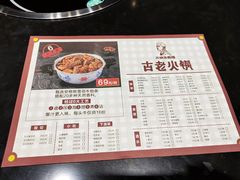 -重庆古老火锅
