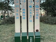 -玲珑塔公园