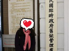 -大韩民国临时政府旧址