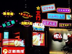 -沈阳大商千盛购物中心有限公司(长江街店)