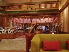 -大江户·温泉洗浴(浑南店)