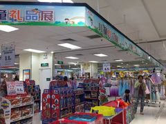 -AEON永旺(东方宝泰店)