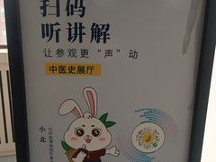 -北京中医药大学-中医药博物馆