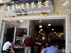 -黄亚细肉骨茶(仰光路店)