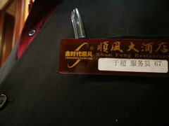 -金时代顺风大酒店(协泰店)