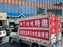 -兰天城市广场(大众中路店)