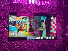 -星聚会KTV X Party(上海真如中海环宇城店)
