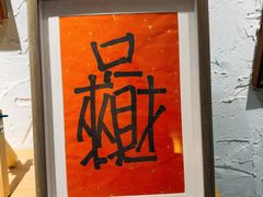 -田记宫廷奶酪