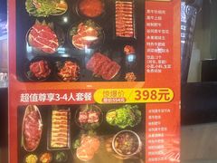 -九田家黑牛烤肉料理(溧阳吾悦店)
