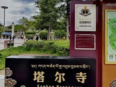 -塔尔寺